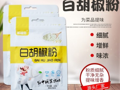 厂家瓶袋装牛排烧烤炒菜调味料烤肉料白胡椒粉家用调味料白胡椒粉图2