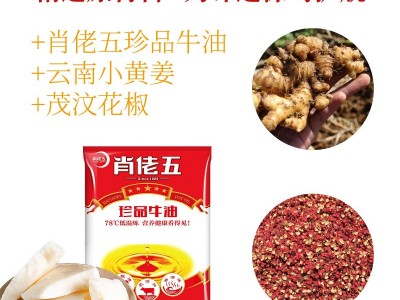 青创食品定制加工冒菜调料餐饮连锁冒菜底料贴牌批发10kg商用袋装图2