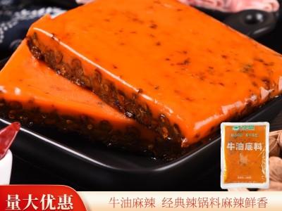 青创食品定制牛油底料连锁旋转小火锅餐饮商用调料大小规格商用装图2