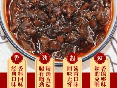 青创食品菌菇酱火锅蘸料调味酱拌饭酱小火锅餐饮连锁500g商用袋装图5