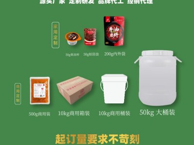青创食品菌菇酱火锅蘸料调味酱拌饭酱小火锅餐饮连锁500g商用袋装图4