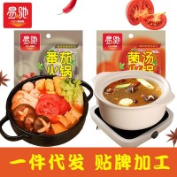 【易驰】清汤菌汤番茄复合底料源头厂家支持贴牌代工定制