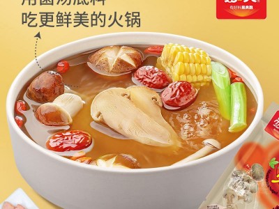 【易驰】清汤菌汤番茄复合底料源头厂家支持贴牌代工定制图5