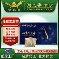 李时珍本草药食同源仙草三清茶代用袋泡养生茶包加 工