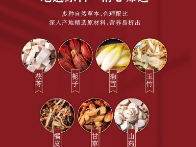 北京同仁堂茯苓栀子菊苣茶玉竹橘皮山药酸高茶袋泡养生茶图4