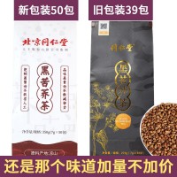 北京同仁堂黑苦荞茶 袋装苦荞茶 非凉山散装茶荞麦茶350g