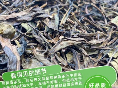 鸭屎香茶头 手打柠檬茶奶茶店专供 网红鸭屎香奶茶原料图5