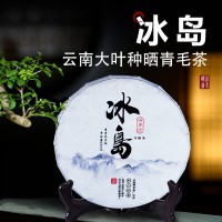 古树普洱茶冰岛生茶饼200g小饼茶云南厂家直供普洱生茶一件代发