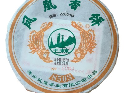 普洱茶饼生茶土林凤凰香饼2022年无量山357g春茶8503清云凤凰图4