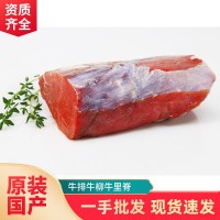 内蒙中敖牛扒原装牛柳牛里脊 冷冻雪花牛排烧烤西餐肉质鲜美牛肉