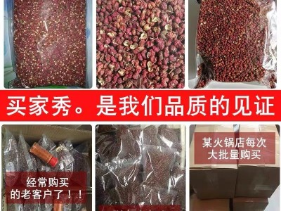 韩城大红袍红花椒1斤/袋今年新货人工挑选无籽无杂质产地批发包邮图3