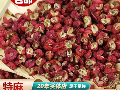 韩城大红袍红花椒1斤/袋今年新货人工挑选无籽无杂质产地批发包邮图5
