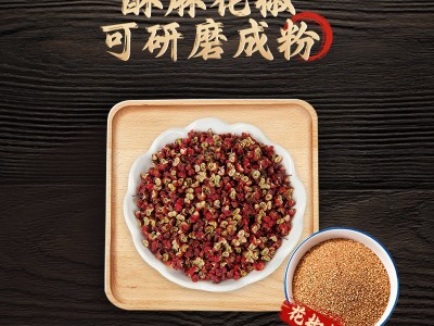茂汶大红袍红花椒人工挑选一袋500g无黑籽无杂质大颗粒且包退包邮图2