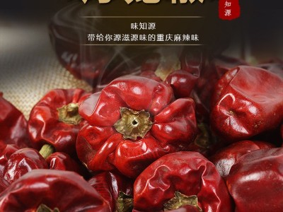 现货批发贵州灯笼椒微辣特香贵州椒小面调料干辣椒1份500g图2