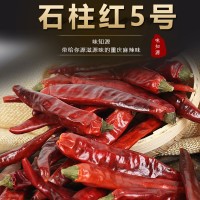 重庆直发重庆石柱红5号红辣椒火锅调味料干辣椒现货批发1份500g