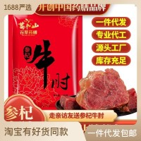 牛肉零食批发熟食无添加养生健身开袋即食卤味亳州特产过年小零食