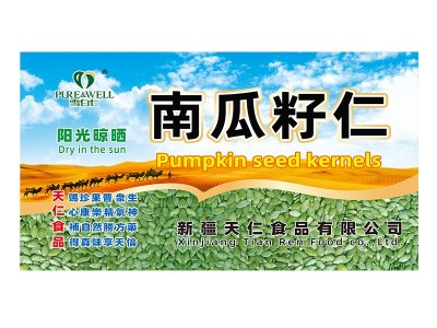 南瓜子仁 真空装2A/3A低温烘焙原料无壳南瓜籽20kg整箱生熟南瓜仁图5