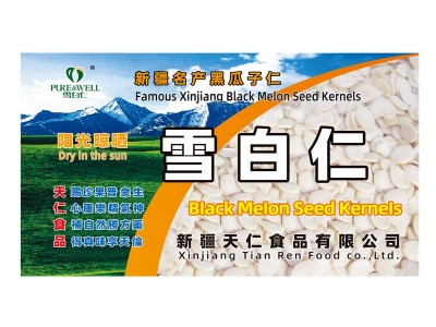 雪白仁生西瓜子仁30斤装 8-9mm新疆原味瓜子烘焙糕点月饼原料批发图5