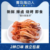 海边人 香辣鱿鱼须200g即食海鲜鱿鱼批发海鲜零食包装麻辣八爪鱼