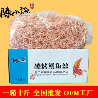 批发散装鱿鱼丝 碳烤手撕风琴鱿鱼产品 即食零食碳烤鱿鱼丝