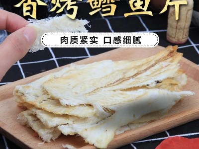 佳宝香烤鳕鱼片碳烤鱼片原切鳕鱼片低脂低碳低糖海味休闲零食批发图1
