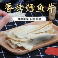 佳宝香烤鳕鱼片碳烤鱼片原切鳕鱼片低脂低碳低糖海味休闲零食批发