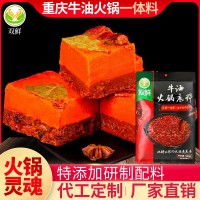 火锅底料商用重庆老火锅料500g火锅店餐饮批发麻辣牛油火锅料