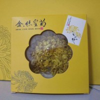 菊花怀黄菊花怀白菊花金丝皇菊花药用菊花
