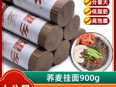 望乡荞麦面条挂面900g方便速食汤面拌面凉面炒面粗粮杂粮图2