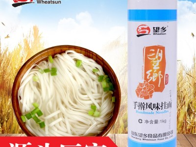 厂家面条批发望乡鸡蛋挂面手擀挂面1000g 待煮面条粮油批发图2