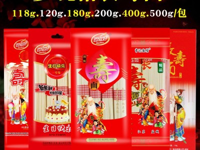 长寿面生日快乐挂面条回礼整箱龙须面祝寿面喜面百滋好整箱喜庆图2