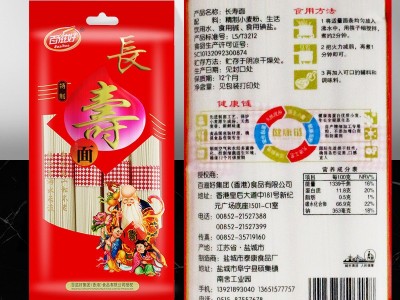 曹记面馆寿面一箱50包200g满月回礼龙须长寿面条喜庆挂龙须面批发图5