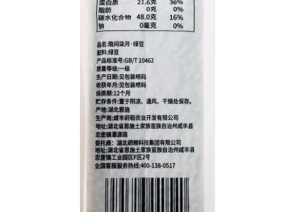 陇间柒月杂粮绿豆2斤5斤粗粮夏季解暑绿豆粥真空袋装绿豆厂家批发图3