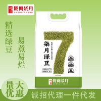 陇间柒月杂粮绿豆2斤5斤粗粮夏季解暑绿豆粥真空袋装绿豆厂家批发