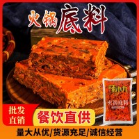 辣小九牛油老火锅底料500g冒菜麻辣烫串串香专用底料批发商用