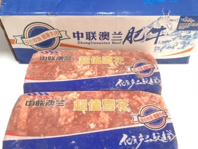 雪花肥牛砖冷冻肥牛卷牛肉砖火锅自助餐肥牛盖饭外卖25KG图3