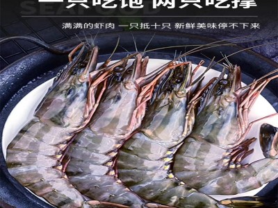 新鲜速冻黑虎虾冷冻水产海鲜批发新鲜活速冻特大老虎虾600g图4