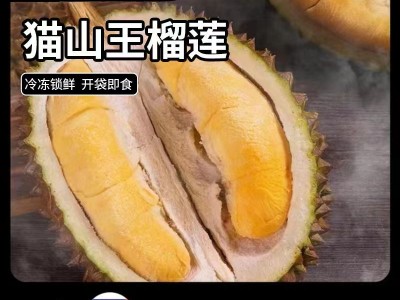 马来西亚榴莲液氮猫山王新鲜孕妇应季水果榴莲新鲜带壳D197批发价图2