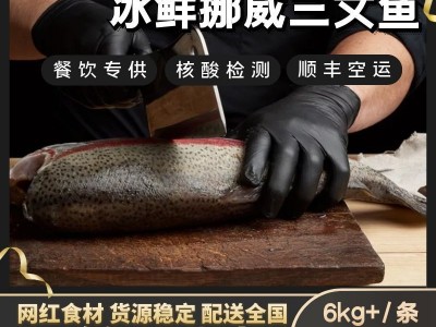 冰鲜挪威三文鱼一整条大西洋鲑刺身海鲜水产整条现杀寿司生鱼片图2