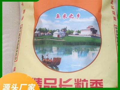 东北长粒香米 当季新米 软香糯 稻香大米珍珠米 融粮汇图2