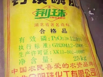 现货供应钙镁磷肥农业级水溶性磷肥有机肥改良酸性土壤 钙镁磷肥图3