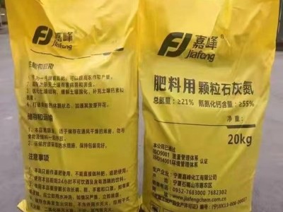 石灰氮 颗粒氰氨化钙 土壤改良高温闷棚专用肥料氰氨化钙图4