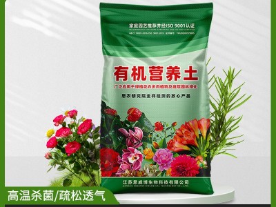 40斤通用型营养土花盆种植专用土花卉绿植种植土泥炭土有机土多肉图5