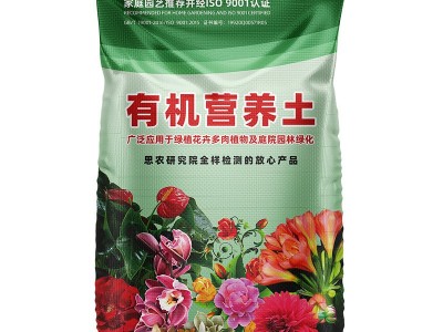 40斤通用型营养土花盆种植专用土花卉绿植种植土泥炭土有机土多肉图4