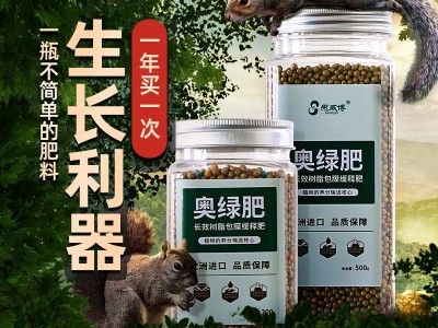 奥绿肥缓释肥1号生长通用5号养花肥料A2月季318s专用颗粒促开花肥图2