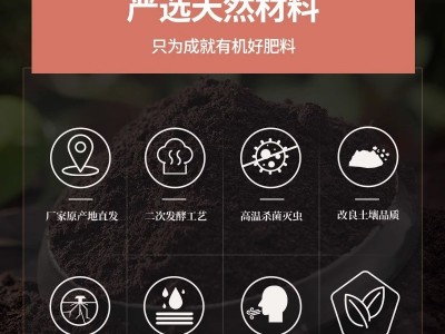 40斤腐熟羊粪羊粪肥家庭园艺种植家用发酵有机养花种菜专用农用大图1