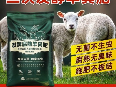 40斤腐熟羊粪羊粪肥家庭园艺种植家用发酵有机养花种菜专用农用大图5