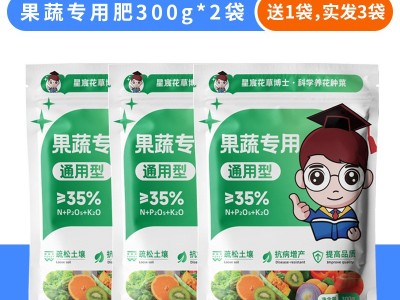 星宸花草博士果蔬专用缓释肥农用养花种菜瓜果通用型植物有机肥料图3