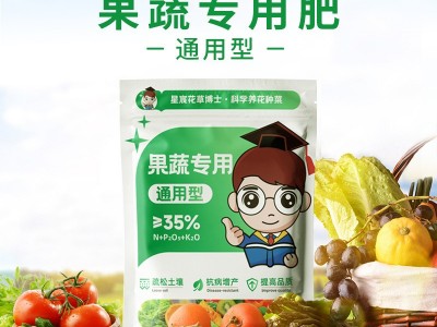 星宸花草博士果蔬专用缓释肥农用养花种菜瓜果通用型植物有机肥料图5