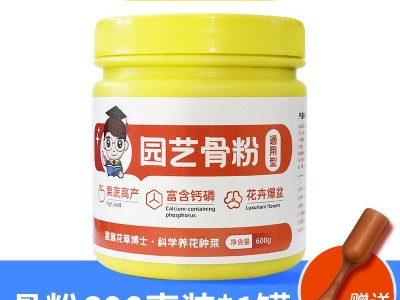 花草博士特制脱脂骨粉植物花卉园艺通用型促花养花有机缓释花肥料图3